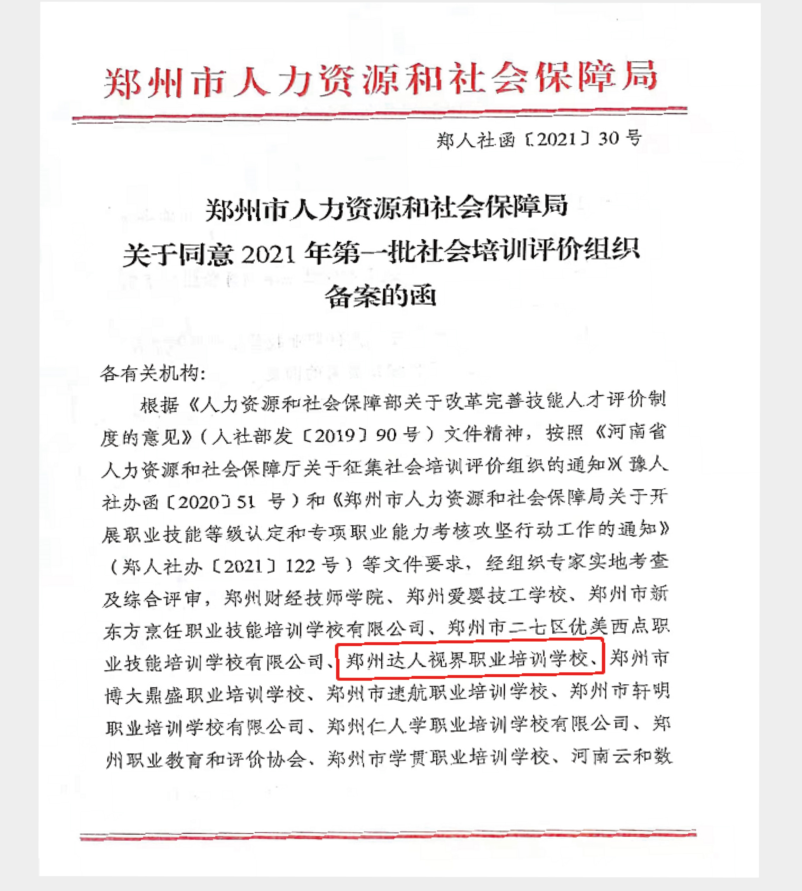 验光师资格证怎么考  